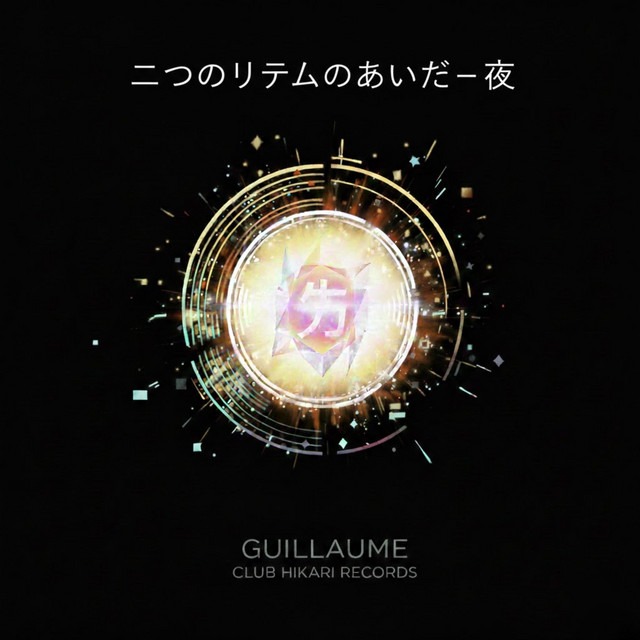 二つのリズムのあいだ - 夜 cover art